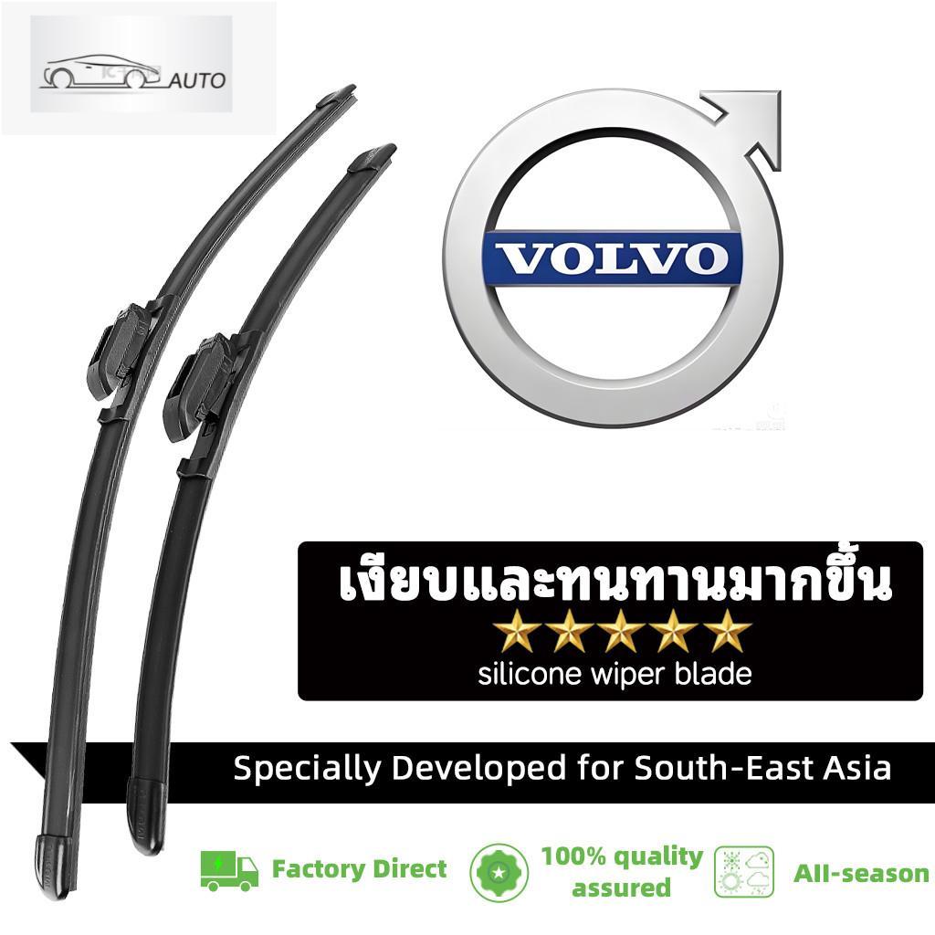 ที่ปัดน้ำฝนไร้โครง คู่ใบปัดน้ําฝนสําหรับ VOLVO XC60 XC40 XC90 S60/V60 S40/V40 V50 ที่ปัดน้ําฝนด้านหน