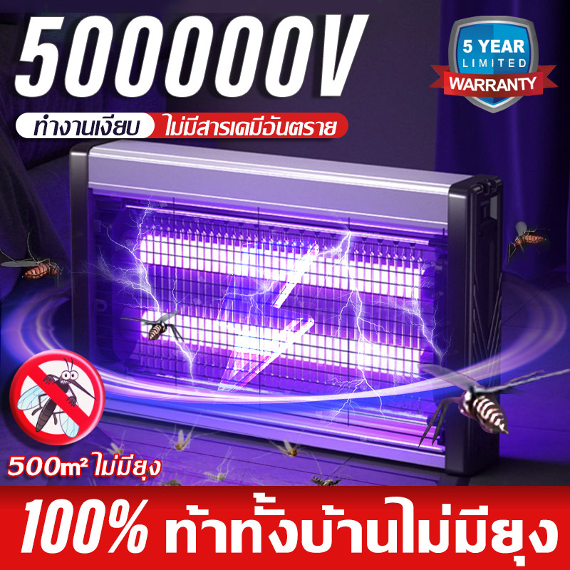 🏆รับประกัน5ปี🏆เครื่องดักยุง 500000V ฆ่ายุงได้ 360° ไม่มีสารเคมี สตรีมีครรภ์และทารกใช้ได้ เครื่องช็อตยุงไฟฟ้า ที่ดักยุง