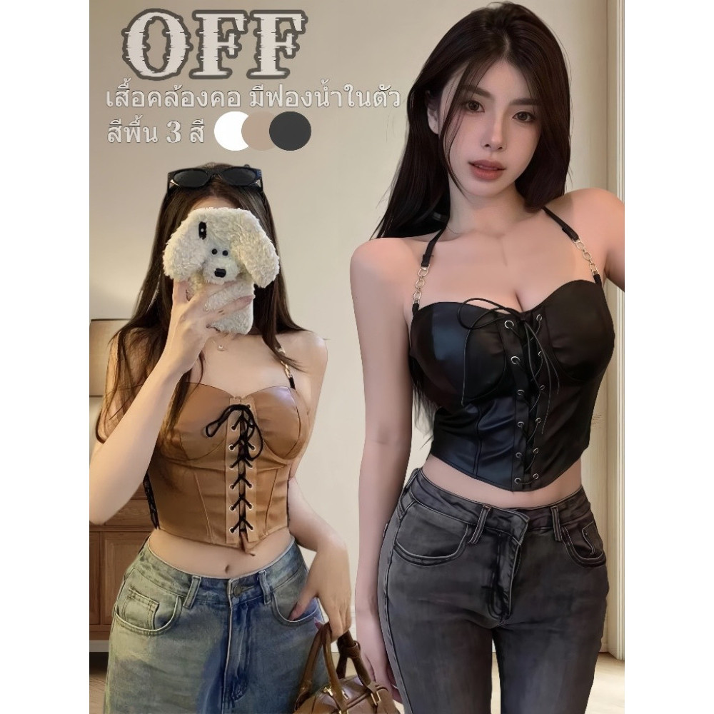 OFF SHOP 🥻ใหม่ 2026 เสื้อคล้องคอ มีฟองน้ำในตัว หลังสม็อค สวมใส่สบาย ผ้าหนัง รัดรูปเสื้อครอป เซ็กซี่สาวเผ็ด'FY9067#1