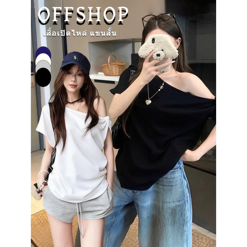 OFF SHOP New 2026 เสื้อเปิดไหล่ แขนสั้น ใส่สบาย ทรงหลวม ทรงสวย เสื้อหน้าร้อนผู้หญิง สีพื้น Beach Outfits ' FYP66