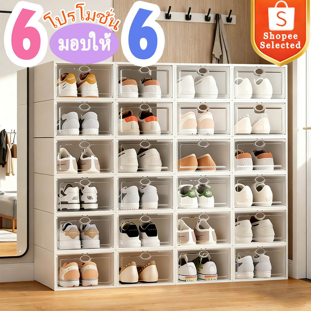 🔥✔12 ชิ้น กล่องจัดรองเท้าขนาดใหญ่ พลาสติกแข็ง ตู้เก็บของพับได้ ชั้นวางรองเท้าบาสเกตบอล จ่ายปลายทาง