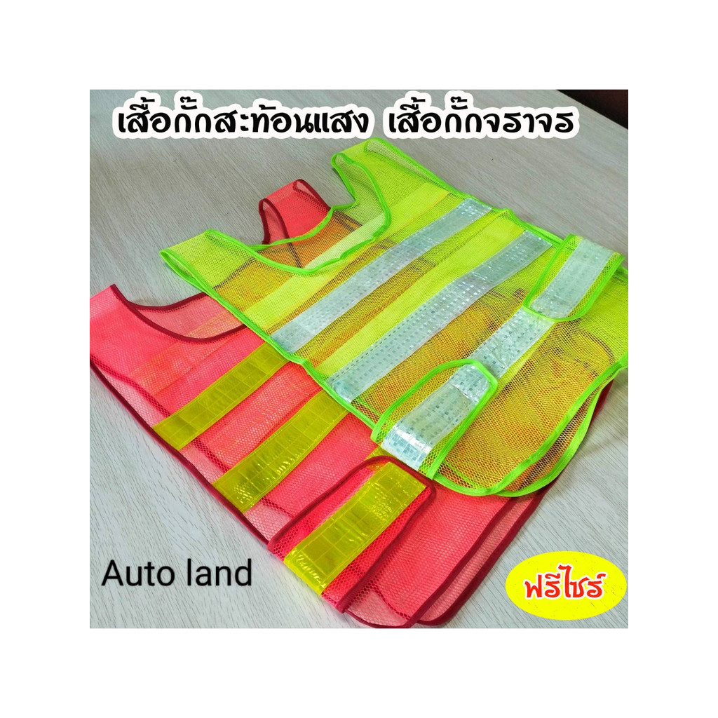 🔥พร้อมส่ง🔥เสื้อสะท้อนแสง เซฟตี้ จราจร safety vest สีเขียว/สี้ส้ม แบบตาข่าย ราคา/ชิ้น สินค้าในไทย
