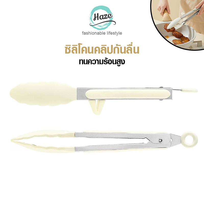 ที่จับอาหารซิลิโคนทนความร้อน ไม่ลื่น และเหมาะสำหรับการย่างและอบสเต็ก