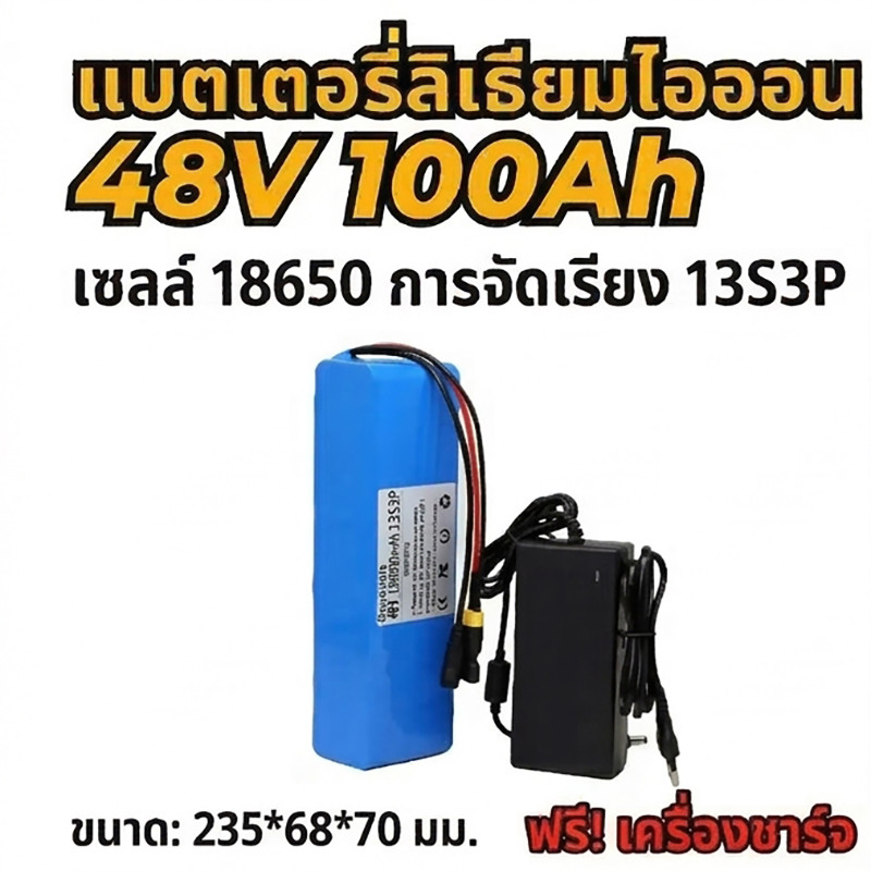 Battery 48V 100AH lithium-ion Battery