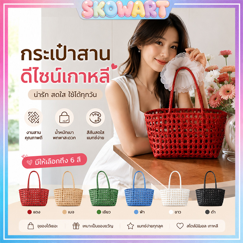 กระเป๋าโท้ทหญิง ความจุขนาดใหญ่พลาสติกกลวงสานกระเป๋า กร้าผักกระเป๋าเดินท ดีไซน์กลวงทันสมัย