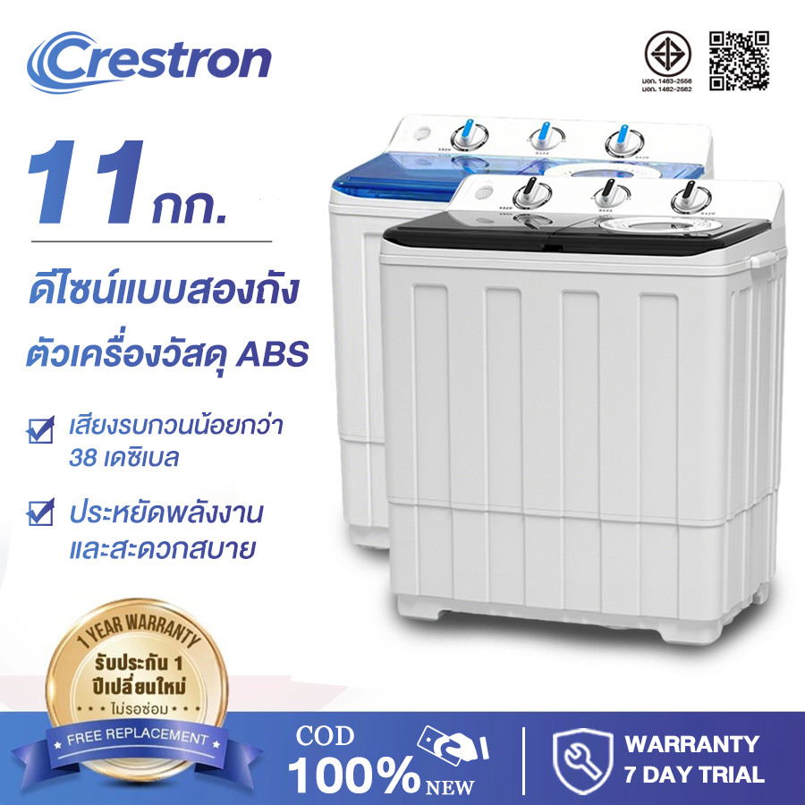Crestron เครื่องซักผ้า 2 ถัง เครื่องซักผ้า 11 KG（ความจุถังซัก 6.8KG+ความจุถังปั่นหมาด 4.5KG) เครื่องซักผ้ากึ่งอัตโนมัติ