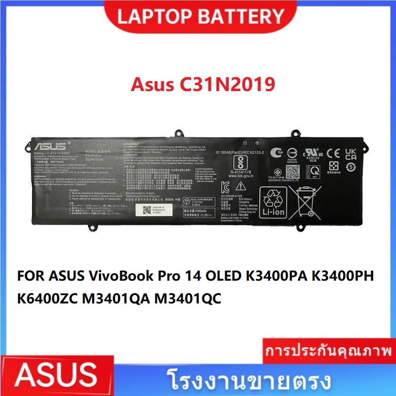 📢ASUS แบตเตอรี่ C31N2019 Asus VivoBook Pro M7400 M6400 D3500Q M3500QC Series battery