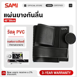 แผ่นรองบาร์ ยางรอง กันลื่นและกันน้ำ รุ่นหนาพิเศษ Bar Mat