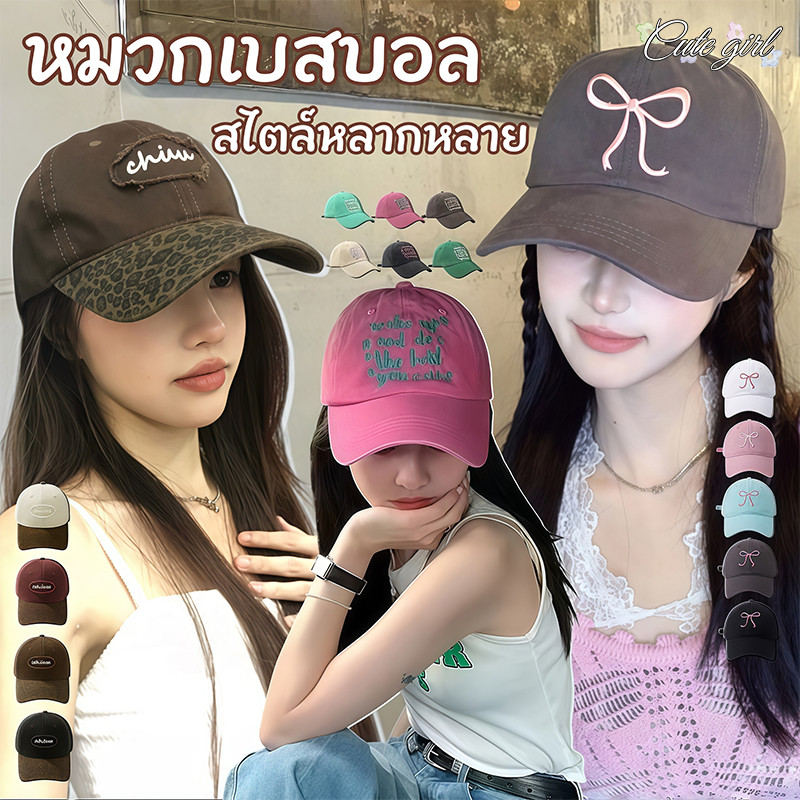 หมวกเบสบอล หมวกแฟชั่น y2k สไตล์เกาหลี ins ตัวอักษร งานปัก ลำลอง เรโทร มินิมอล สไตล์หลากหลาย ส่งเร็ว COD