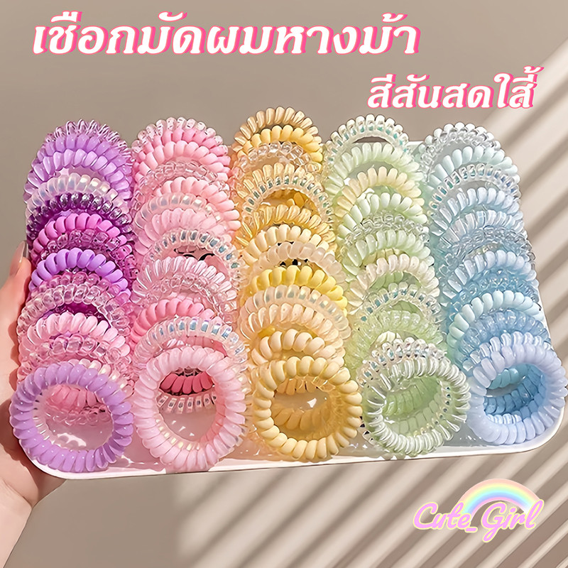 เชือกมัดผมหางม้า ยางรัดผมสายโทรศัพท์🍭สีแคนดี้ 4 ชิ้น/ชุด สไตล์เกาหลี น่ารัก สีสันสดใส มีหลายสีให้เลือก COD