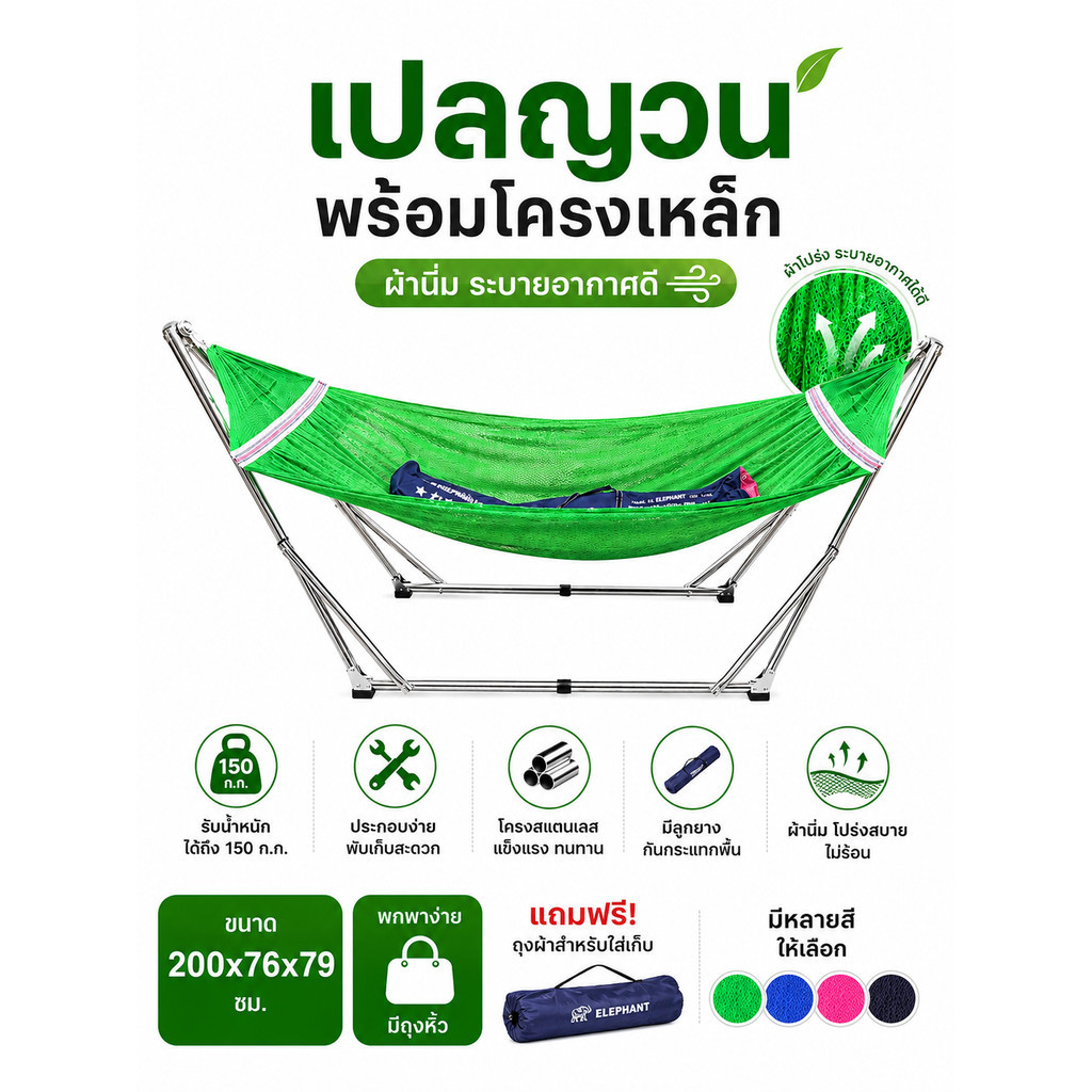 เปล (โครงเปล+ผ้าเปล) เปลญวน เปลไกว เปลพับได้ ขนาดผู้ใหญ่นอน สีน้ำเงิน รับน้ำหนักได้ 150 kg. สีเขียวอ่อน