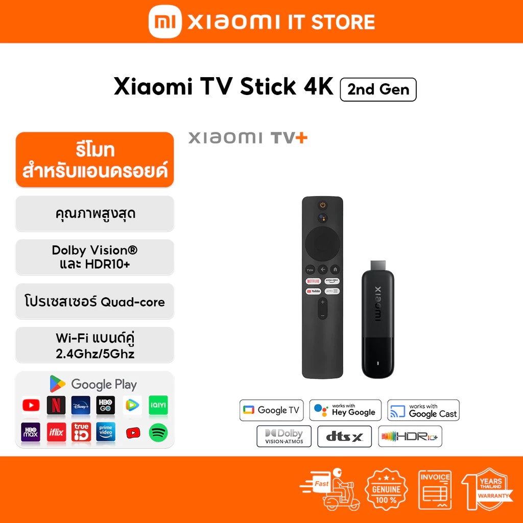 Xiaomi TV Stick 4K 2nd Gen แอนดรอยด์ทีวีสติ๊ก | รองรับ HDR10+ แพลตฟอร์มประสิทธิภาพสูง 6 นาโนเมตร | Wi-Fi 6 แบบดูอัลแบนด์