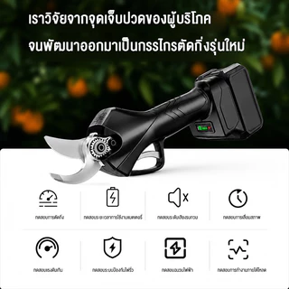 【ตัดกิ่งใน 1 วินาที】กรรไกรตัดกิ่งไฟฟ้า 450w ไร้แปรงคุณภาพสูง ใบมีดเหล็ก SK5 เหมาะสำหรับการตัดแต่งสวนและกิ่