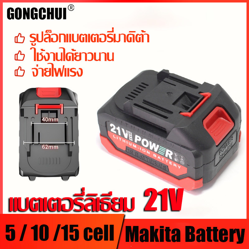 แบตเตอรี่ลิเธียมขนาดใหญ่ความจุ ของ 5 Cells 10 Cells 15 Cells lithium battery เครื่องมือไฟฟ้าแบตเตอรี