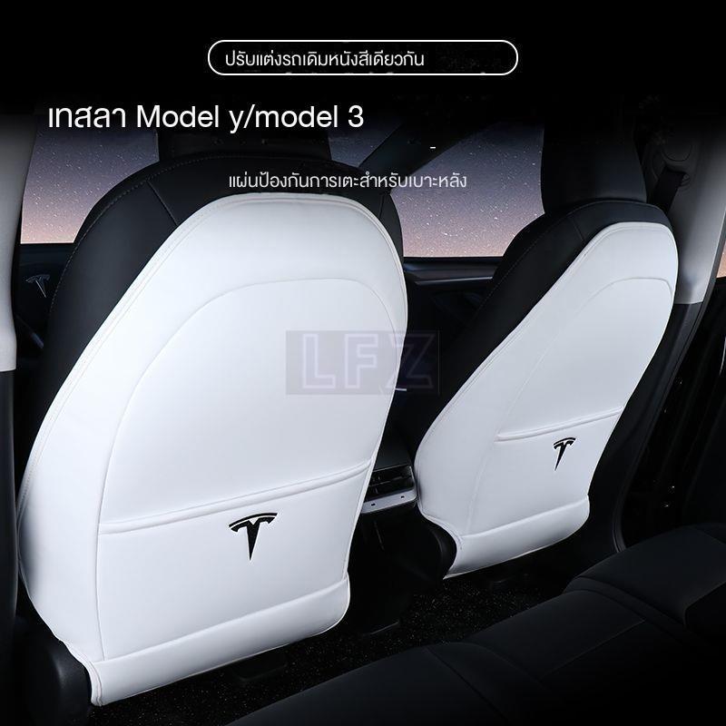 อุปกรณ์เสริมเบาะที่นั่งด้านหลัง ดัดแปลง สําหรับ Tesla Tesla model3 model Y