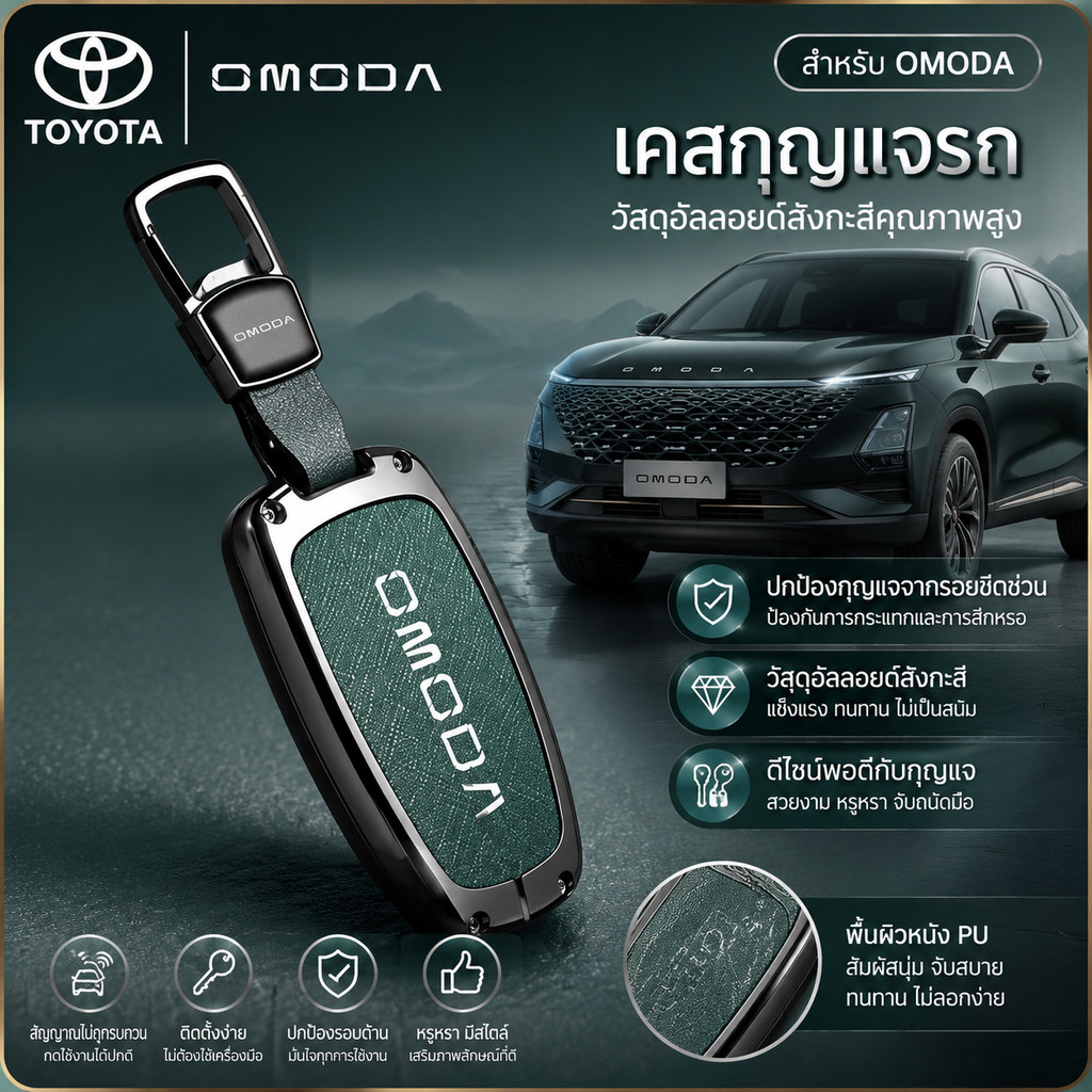 สังกะสีอัลลอยด์กุญแจรถป้องกันกรณีวงเล็บรวมทุกอย่างเหมาะสําหรับ Cheryo Mengda C5 5 fx 7 8 pro plus 20