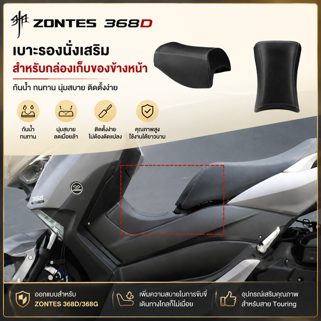 อุปกรณ์เสริม ZONTES 368D เหมาะสําหรับเทศกาล 368G/368D/368M.เบาะนั่งดัดแปลงเด็ก,เบาะหน้าเด็ก,ถังน้ําม