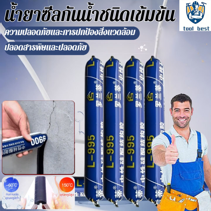 กาวซีลแลนท์กันน้ำที่แข็งแกร่ง ซีลแลนท์ซ่อมกันน้ำรอยแตกคอนกรีต อุดรอยรั่วถาวร ปิดผนึกเพื่อป้องกันเชื้อราและการแตกร้าวCOD