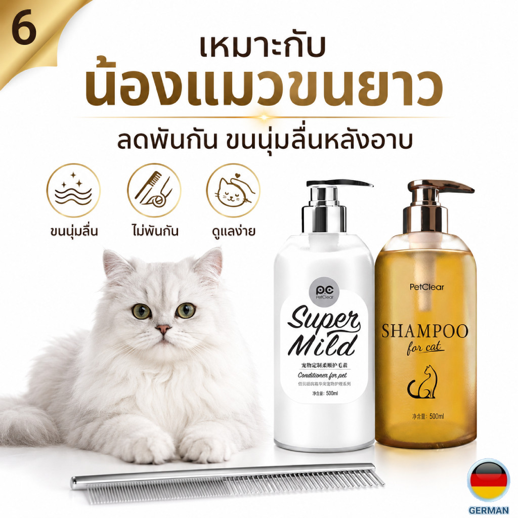 โปรซื้อ 2 แถม 1 PetClear แชมพูแมว ครีมนวดขนสัตว์เลี้ยง 500ml เซ็ตดูแลขนสุดคุ้ม