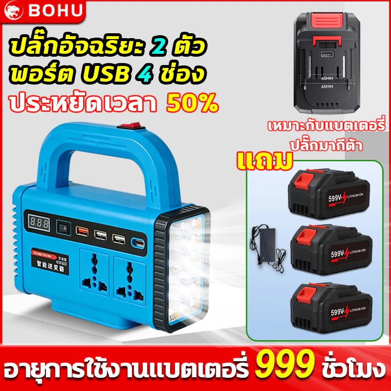 ปลั๊กอัจฉริยะสองอัน Makita เครื่องแปลงไฟ 300W ไร้สาย DC 21V To 220V สําหรับ Home Application Inverter 4USB แปลงไฟ
