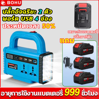 ปลั๊กอัจฉริยะสองอัน Makita เครื่องแปลงไฟ 300W ไร้สาย DC 21V To 220V สําหรับ Home Application Inverter 4USB แปลงไฟ