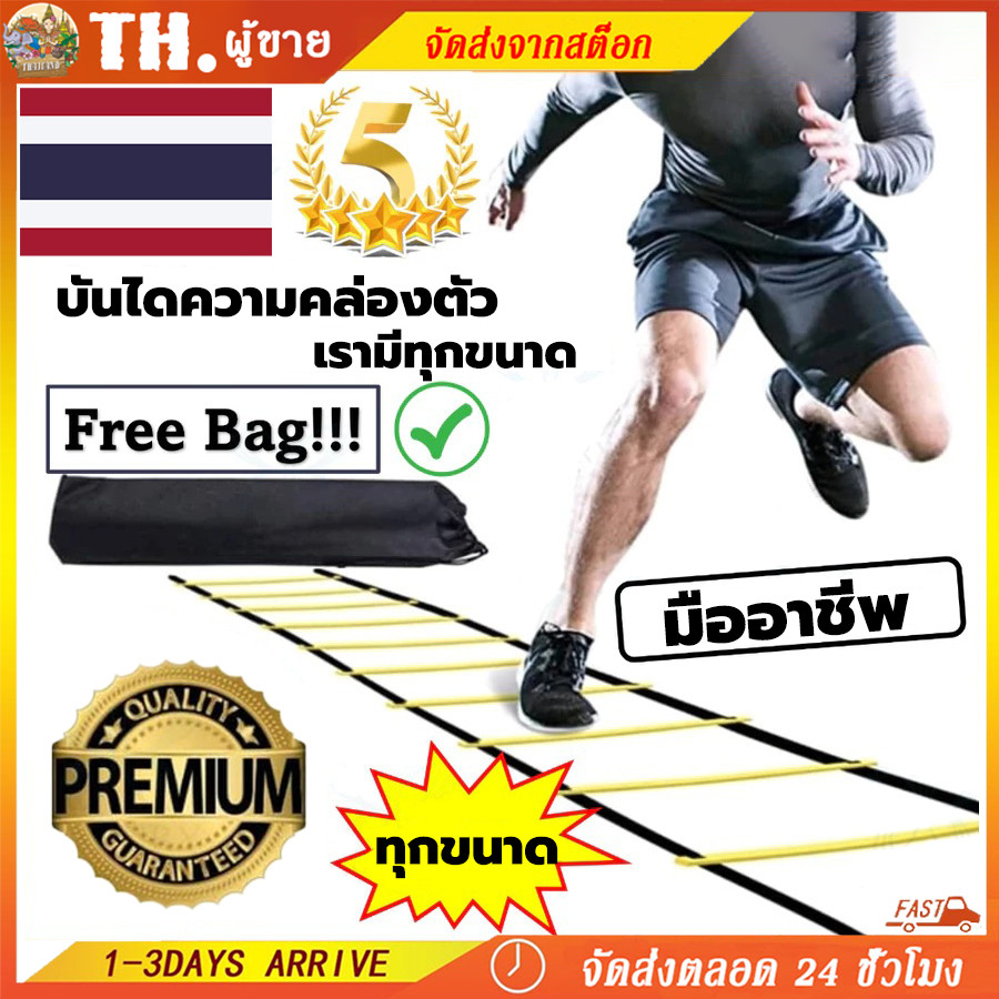 อุปกรณ์ฝึกฝีเท้าแบบบันไดยืดหยุ่น ฟุตบอล บาสเกตบอล กระโดดกริด บันไดอ่อน บันไดเชือก