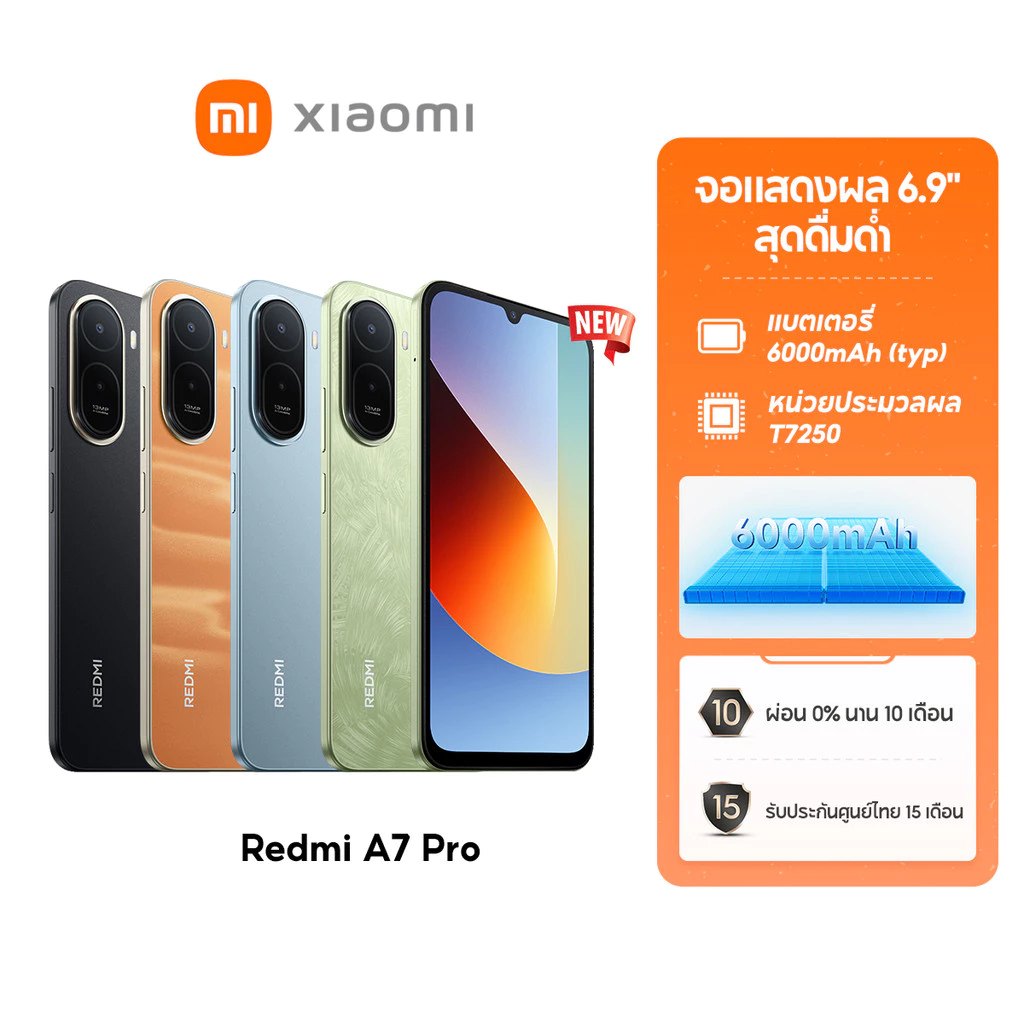 [New] Xiaomi Redmi A7 Pro 4+64/4+128 แบตเตอรี่ 6000mAh (typ) จอแสดงผล 6.9" สุดดื่มด่ำ