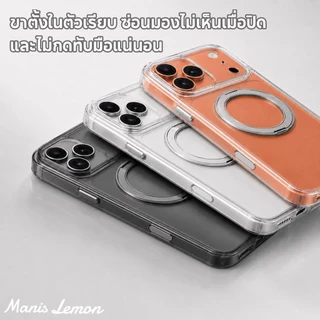 Manis Lemon วงแหวนตั้งใสหมุนได้ 360 องศา Magnetic Case for iPhone 17 16 15 14 Pro Max ซองใส่โทรศัพท์ เคส สำหรับ ไอโฟน