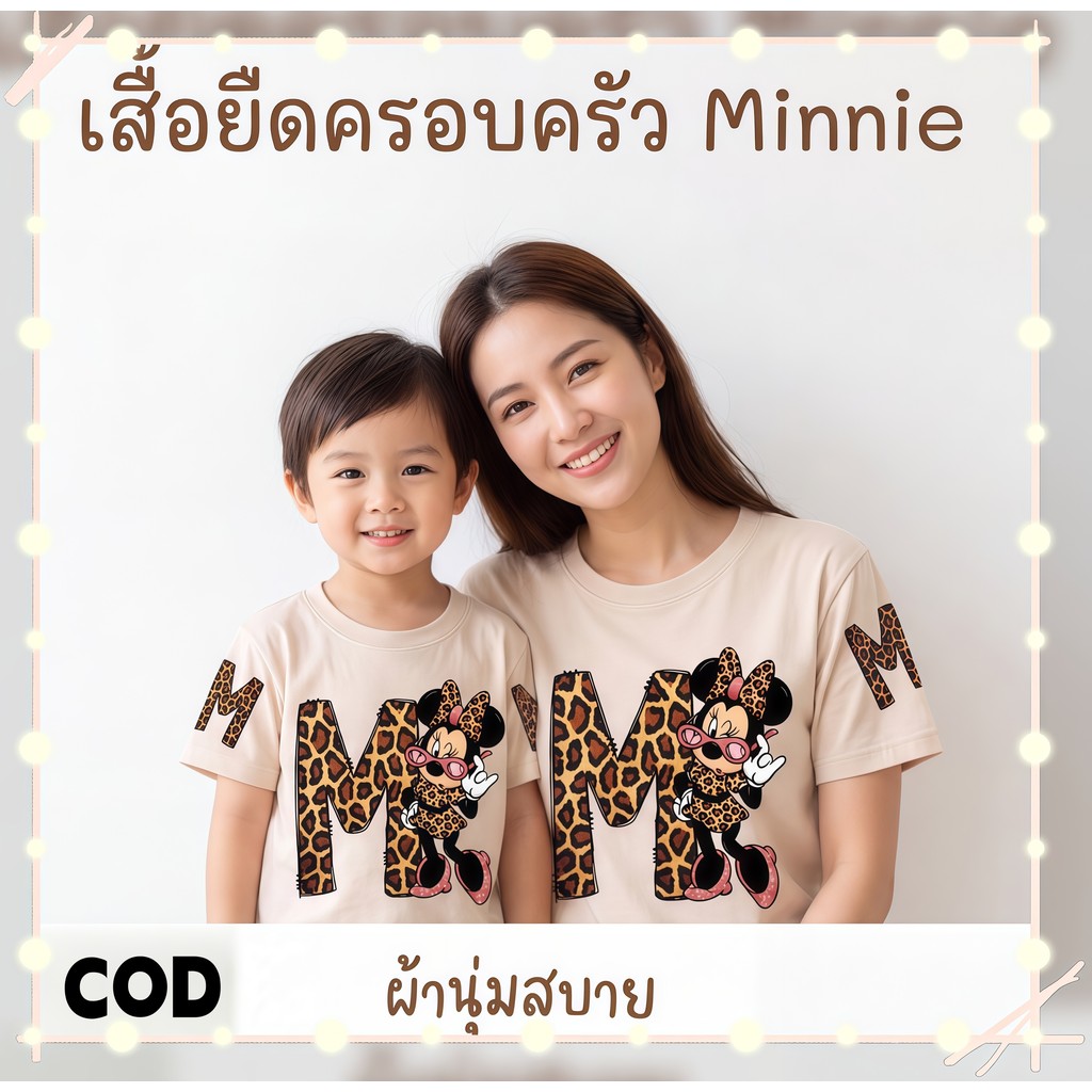 (จัดส่ง24ชม.) เสื้อยืดครอบครัว ลายตัวการ์ตูนสไตล์เสือดาว ลายพิมพ์เลียนแบบลายปัก