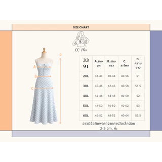 CiCi Plus+(3391)เดรสยาวสายเดี่ยวลายตารางสม็อคหลังมีซิปข้างซับในช่วงอกสายปรับได้ดีเทลผูกโบว์เล็กๆ น่ารักๆสไตล์สาวพลัสไซส์