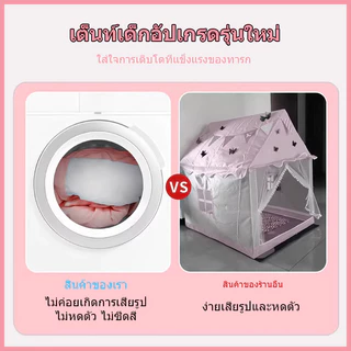 เต็นท์เด็ก บ้านเต็นท์เด็ก บ้านของเล่น เต้นท์ฟรุ๊งฟริ๊ง ปราสาทเจ้าหญิง พื้นที่เล่นสำหรับเด็กโดยเฉพาะ พกพา พับเก็บง่าย