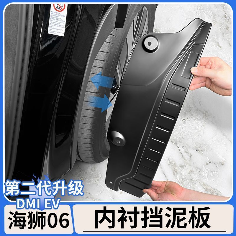 BYD SEALION 6 อุปกรณ์เสริมเหมาะสําหรับ BYD SEALION 06dmi ด้านหลังล้อซับ Mudguard EV การเจาะฟรี Mudgu