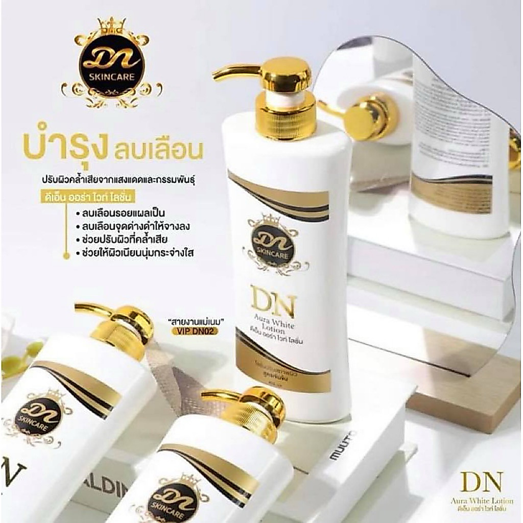โลชั่น DN Aura White แถม กันแดด 💛🤍