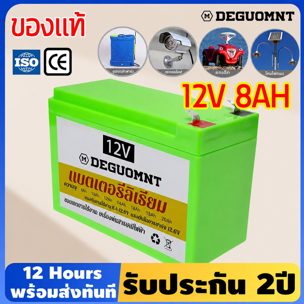 （รับประกัน 10 ปี）12v 8ah แบตเตอรี่ แบตใหม่ทุกก้อน ของแท้ แท้ battery เครื่องสำรองไฟ UPS ไฟฉุกเฉิน เครื่องมือเกษตร