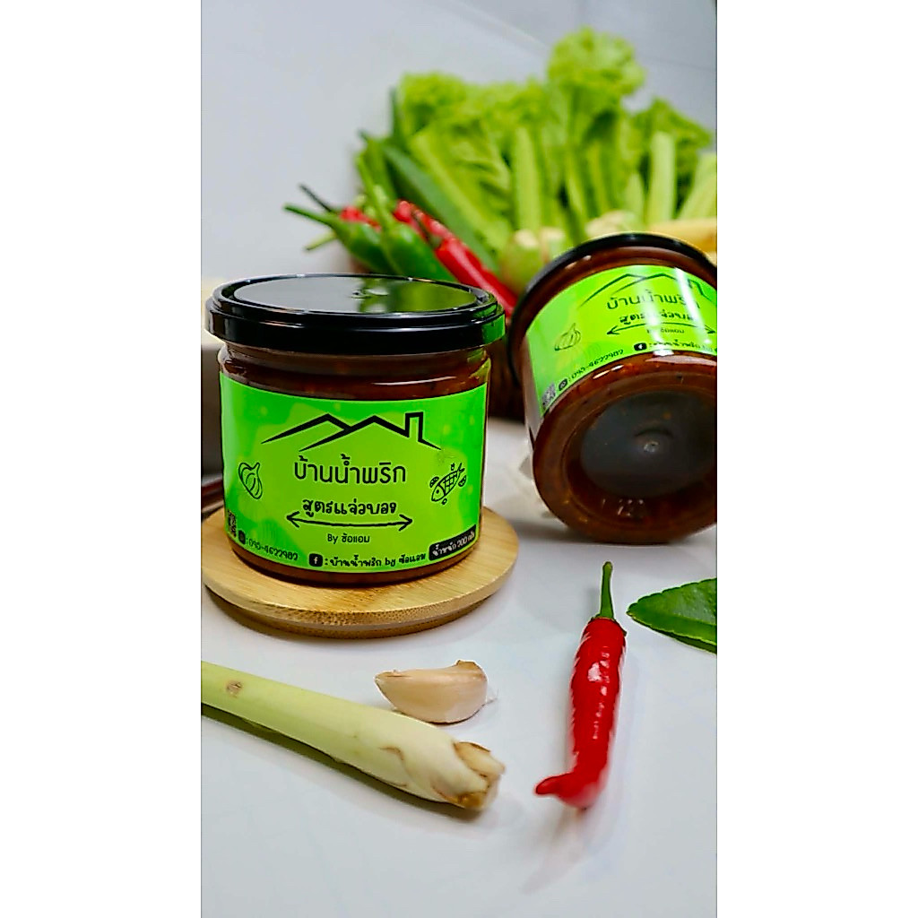 แจ่วบอง บ้านน้ำพริก by ซ้อแอม