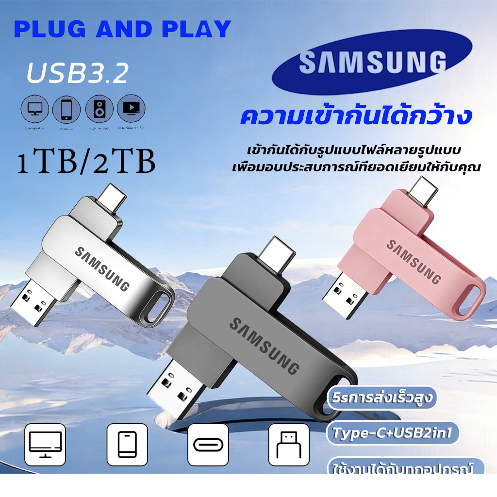 【รับประกัน10ปี】Samsung U Disk 2TB USB3.2 Type-c 4 in 1กันน้ํา ความเร็วสูง แฟลชไดรฟ์ แฟลชไดรฟ์โลหะ flashdrive Pendrive
