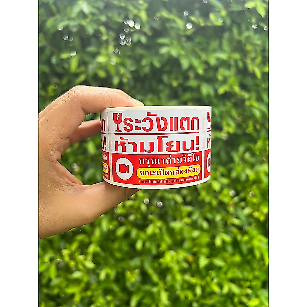 สติ๊กเกอร์ถ่ายVDO + ระวังแตก ห้ามโยน เก็บโค้ดส่งฟรีหน้าร้าน!!🔥ถูกที่สุด!!!🔥