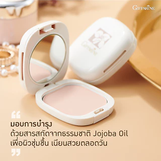 แป้งผสมรองพื้น แป้งผสมรองพื้นกิฟฟารีน GIFFARINE Compact Foundation
