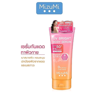 มิซึมิ เซรั่มกันแดดทาผิวกาย เบาสบายผิว MizuMi UV Bright Body Serum 180 ml.(มีให้เลือก3สูตร)
