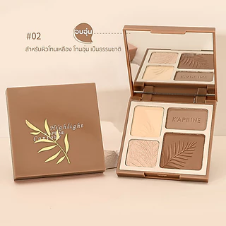 กล่องเหลือง ไฮไลท์และคอนทัวร์พาเลต คอนทัวร์เฉดดิ้งและไฮไลท์ ไฮไลท์หน้าพุ่ง สวยเป๊ะ สีธรรมชาติ ทนทานตลอดเวลา