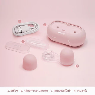 eyekan เครื่องล้างคอนแทคเลนส์ อัตโนมัติ อัลตร้าโซนิค ตลับคอนแทคเลนส์