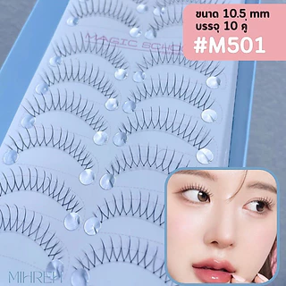 [พร้อมส่ง] Magic School Premium eyelash ขนตาปลอมแบบจับช่อ hand made แบบเกาหลี ก้านบางติดแล้วสบายตา