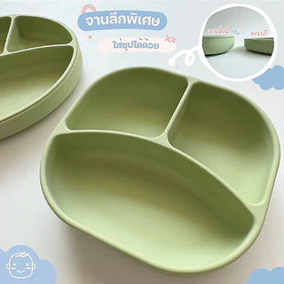 BAMBii จานซิลิโคนก้นดูดสำหรับเด็ก ก้นลึก พร้อมฝาปิด จานพี่หมี จานดูดโต๊ะ