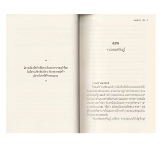Learning Station - หนังสือข้านี่แหละเจ้าพระยา เล่ม 1-4 (4 เล่มจบ) (ได้ทั้งหมด 4 เล่ม) (นิยาย)