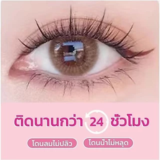 👑 Chiclashes ขนตาปลอมมีกาวในตัว 18 สไตล์ ติดง่าย ไม่ต้องใช้กาว ขนตาปลอมธรรมชาติ ใช้งานสะดวก🌟พร้อมส่ง