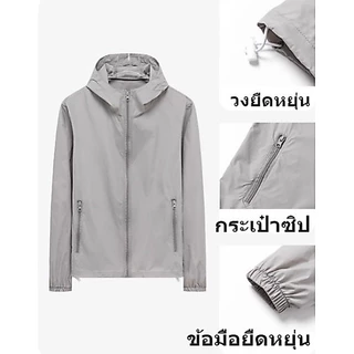 ZITYUPF50+ เสื้อแจ็คเก็ต เสื้อคลุมแขนยาว สไตล์เกาหลี กันแดด กันลม มีฮู้ด✨