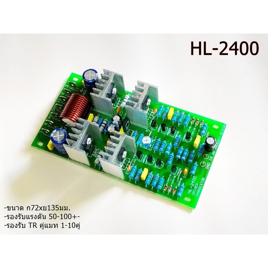 บอร์ดไดร์ LEO3000-HL2400-TR2400Amplifier Bord