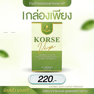 คอร์เซ่ & มีโซ ผลิตภัณฑ์เสริมอาหาร ของแท้ 100% รับตรงจากเจ้าของแบรนด์ (รวมโปร คอร์เซ่ และเซ็ตคู่)