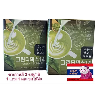 Dutch cocoa โกโก้ และ ชาเขียว ชุดของขวัญ