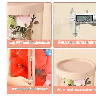 ถังเก็บตุ๊กตาแบบใส 50/90/120/150cm ถังเก็บของเล่นตุ๊กตา ก็บตุ๊กตา ทรงกระบอก หมุนได้ ขนาดใหญ่